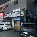 토지한의원 이미지