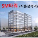 SM타워