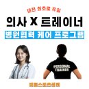 베스트피트 | 피트의 9월의 베스트 리뷰! 회원 실제 후기 [ 대전선화동헬스장 ]