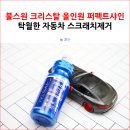 퍼펙트자동차 이미지