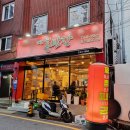 남천홍반장 이미지