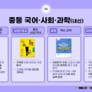 엠베스트SE다산학원