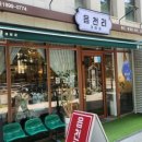 읍천리382 개화산점