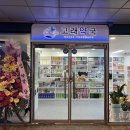 고래약국 이미지