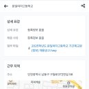 문일여자고등학교 Daum카페