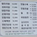 건효돼지국밥 이미지