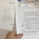 바른대로 하자 달려가는 행정사 | 초등임용 2차 후기