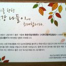 2011년 9월 24일(토) 화순전남대학교병원 "완치를 향한 건강 나들이에 초대합니다" 이미지