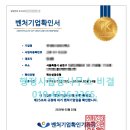 벤처기업 행정사사무소 네이버블로그