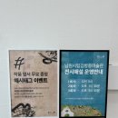 남원안경 | 남원 당일치기 남원시립김병종미술관 무료 여름 실내 여행 코스 첫번째
