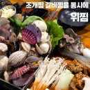 후평칼국수 | [춘천/후평동] 연말 송년회 단체 회식하기 좋은 갈비찜 맛집 위찜 춘천후평점 솔직후기 (내돈내산)