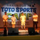 스포츠토토 이미지