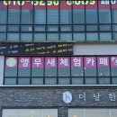 리프패럿광주 - 북구 하서로483번길 8 | 광주 수완지구 아이랑 갈만한 곳 리프패럿 앵무새 체험카페