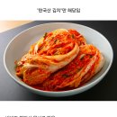 배춧값 덕에 난리난 한국산 김치 시장 이미지