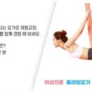 요가초급반 이미지