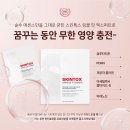 스킨톡스