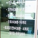 백치과의원 이미지