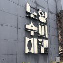 노형수퍼마켙 | 제주도 비 오는 날, 실내에서 즐기기 딱! 노형수퍼마켙 후기