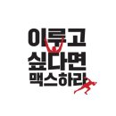 맥스체대입시학원 이미지