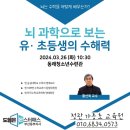 "성대경시" 출제위원장님의 수해력 강의!! 이미지