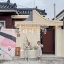 스테이잔향
