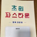 파리바게트(서대문행복점) | 서울 서대문 홍제동 데이트맛집 느좋 감성 파스타 후기 [초원파스타운]