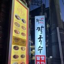 샤브샤브버섯칼국수 | 압구정로데오 가성비 맛집, 최가네 샤브샤브 버섯칼국수 내돈내산 후기