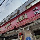 덕화원 이미지