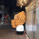 지에스25 강내태성점 | 청주 강내 붕어빵 맛집 미호 gs25 편의점 옆 오뎅 가격