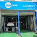 현대자동차카크리닉 이미지