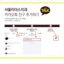 서울N치과의원 이미지