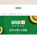 바밤 - 포항시 남구 중흥로152번길 26-2 | 바밤