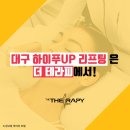 태양테라피 이미지