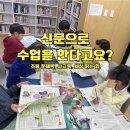 세상을보다어린이NIE | [배곧NIE학원] “신문으로 수업을 해요?” 문해력, 사고력, 세상 읽는 힘까지 키우는 수업