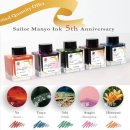 세일러 만요 5주년 기념 잉크 5종 후기(사랑에 빠진 만요 잉크)