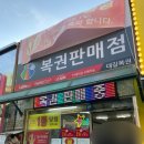 수원로또명당 성균관대역 대길복권 위치 영업시간 구매 후기