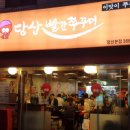 빨간쭈꾸미 이미지