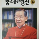 참소중한당신