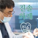 진솔치과의원 이미지