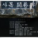 서해랑 73코스 탐방~ 이미지