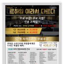 르하임스터디카페 양산북부점