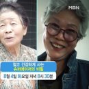 박미경의 건강밥상