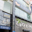 진성한의원 이미지