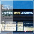 연세스터디클리닉학원