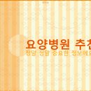 라온힐요양병원 | 경기 성남시 중원구 여수동 라온힐요양병원 위치 전화번호