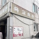 문화육교 밑 이미지