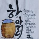 ♡엄마랑 나랑 행복한 캘리그라피♡ 이미지