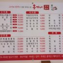 홍가네고기포차