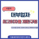 다봄세무회계
