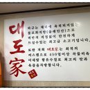 대도농장 이미지